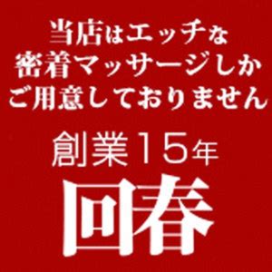 仙台性感|仙台の回春性感マッサージ風俗人気ランキングTOP7【毎週更新】